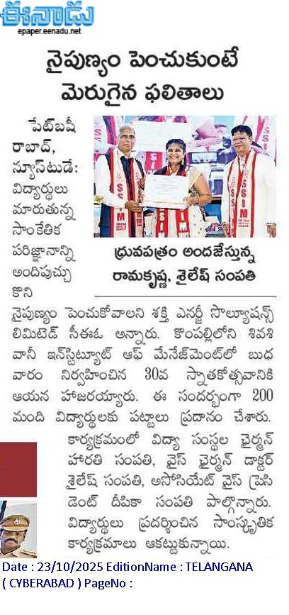 Eenadu Hyderabad 2025 Convocation